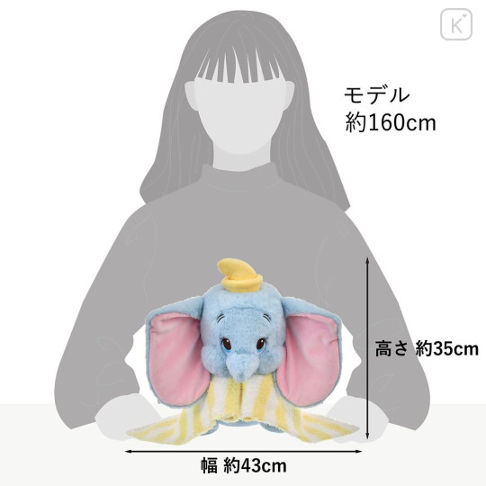 Japan Disney Store Plush Toy - Dumbo : Soonfall Swaddled Fluffy Blanket - 6
