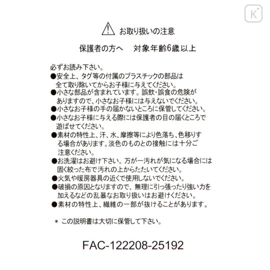 Japan Disney Store Plush Toy - Stitch : Soonfall Swaddled Fluffy Blanket - 5