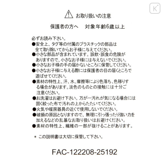 Japan Disney Store Plush Toy - Baymax : Soonfall Swaddled Fluffy Blanket - 5