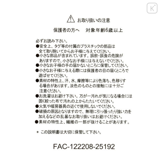 Japan Disney Store Plush Toy - Marie : Soonfall Swaddled Fluffy Blanket - 5