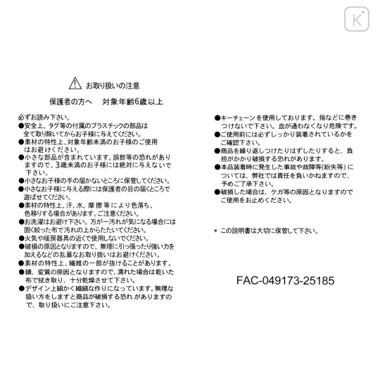 Japan Disney Store Plush Mascot Keychain - Clarice : Tweed Style Pearl Bead - 4