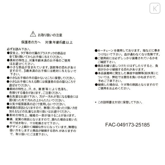 Japan Disney Store Plush Mascot Keychain - Daisy : Tweed Style Pearl Bead - 4