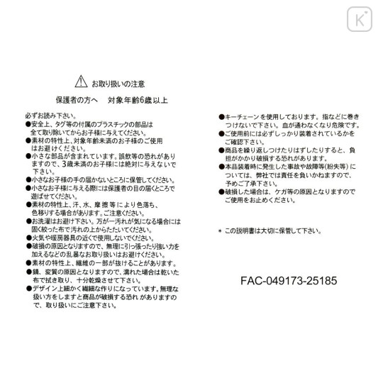 Japan Disney Store Plush Mascot Keychain - Minnie : Tweed Style Pearl Bead - 4