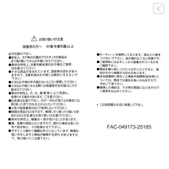 Japan Disney Store Plush Mascot Keychain - Marie : Tweed Style Pearl Bead - 4