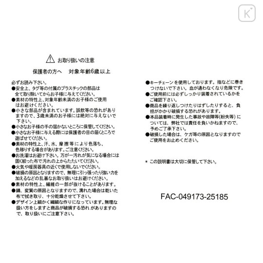 Japan Disney Store Plush Mascot Keychain - Lady and the Tramp : Tweed Style Pearl Bead - 4