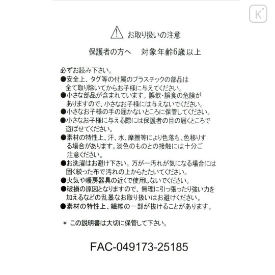 Japan Disney Store Plush Toy - Daisy : Tweed Style Pearl Bead - 4