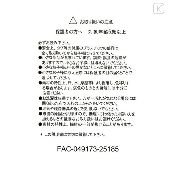 Japan Disney Store Plush Toy - Minnie : Tweed Style Pearl Bead - 4