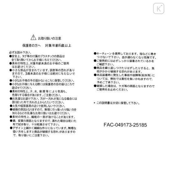 Japan Disney Store Plush Mascot Keychain - Dumbo : Mellow Hug Baby Swaddled - 4