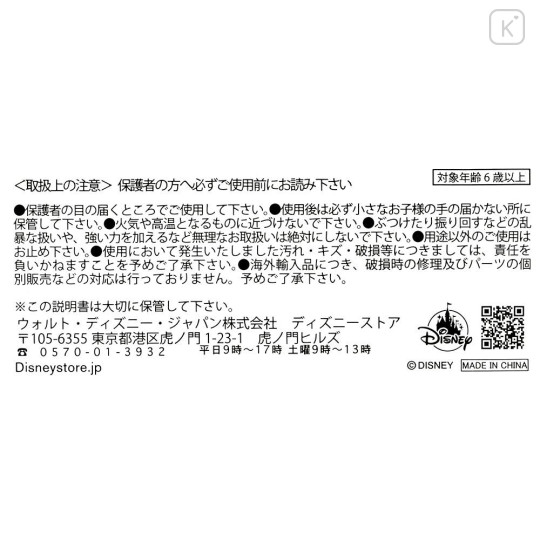 Japan Disney Store Sticky Notes & Memo Pad & Pen Stand - Mickey & Friends : Spacewalk - 8