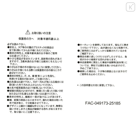 Japan Disney Store Fluffy Plush Keychain - Cheshire Cat : Glow in the Dark - 7