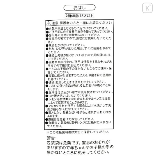 Japan Disney Store Chopsticks 20cm - Minnie : Pink - 8