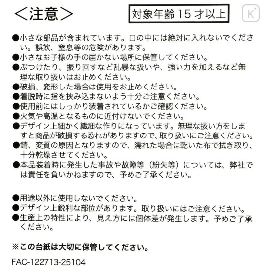 Japan Disney Store 3D Keychain - Mickey : Stylish Marble Name Logo Key Chain Fes - 6