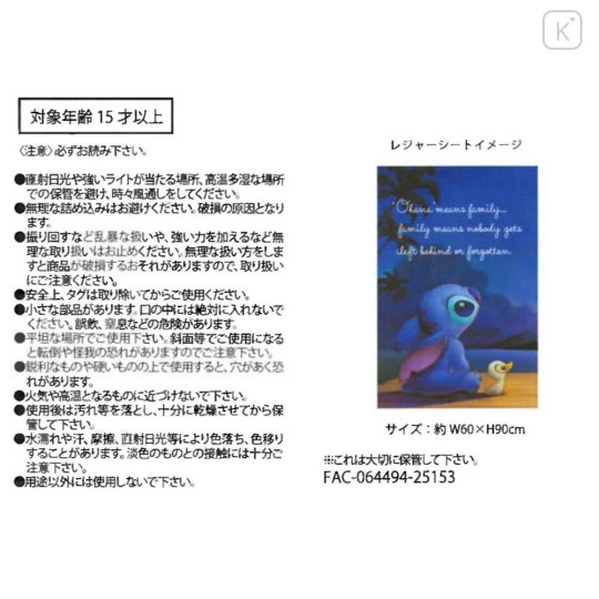 Japan Disney Store Picnic Blanket Leisure Sheet - Scrump & Stitch : Ohana - 6