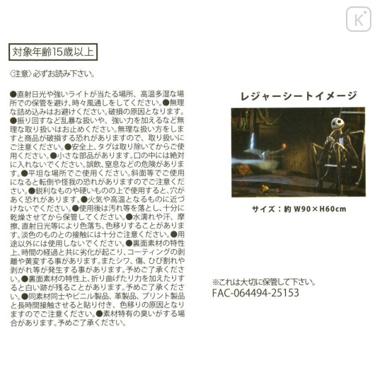 Japan Disney Store Picnic Blanket Leisure Sheet - Tim Burton's The Nightmare Before Christmas - 8