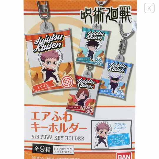 Japan Jujutsu Kaisen Secret Mascot Charm Air Fluffy Keychain - Characters - 1