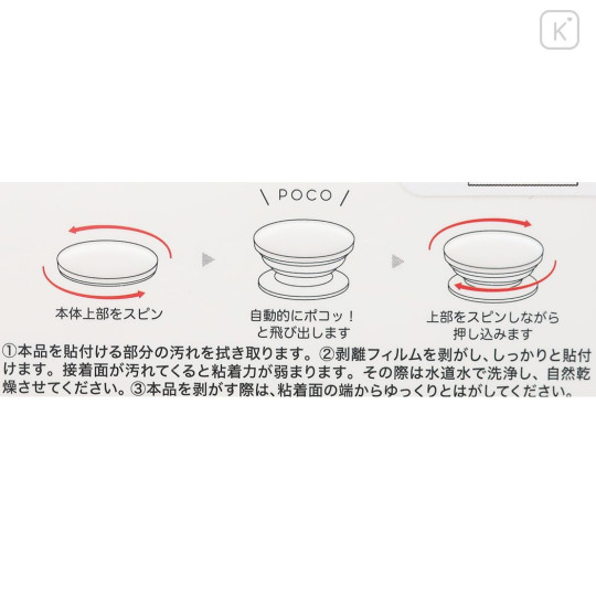 Japan Jujutsu Kaisen Pocopoco Smartphone Grip - Itadori Yuji - 3