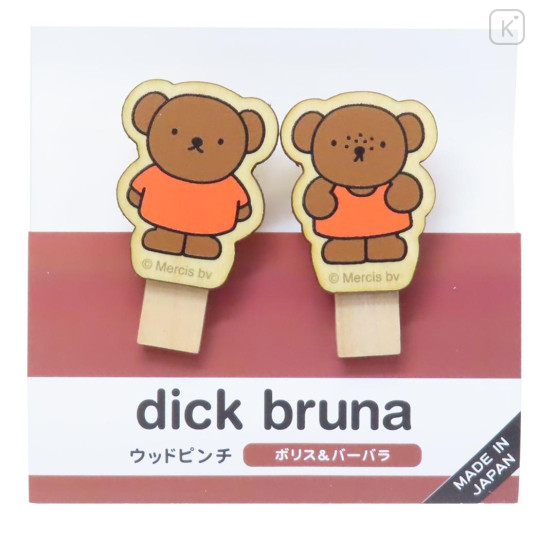 Japan Miffy Wooden Clothespin Set - Boris & Barbara - 1