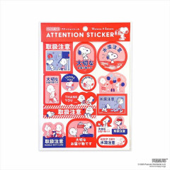Japan Peanuts Attention Sticker - Snoopy : Japanese Red