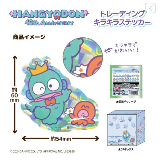 Japan Sanrio Trading Sparkly Sticker Box Set - Hangyodon : 40th Anniversary - 2