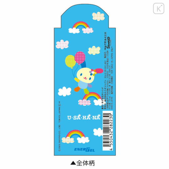 Japan Sanrio EnerGel Gel Pen - Usahana : Blue Sky Balloon - 2