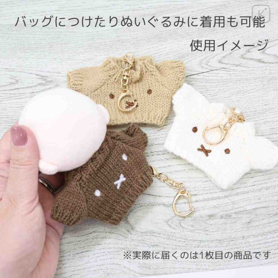 Japan Miffy Miniature Keychain Bag Charm - Miffy : Bruna Knit Face Costume Sweater Brown - 3