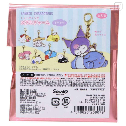 Japan Sanrio Secret Tiny Metal Charm - Characters Sleep Blind Box - 1
