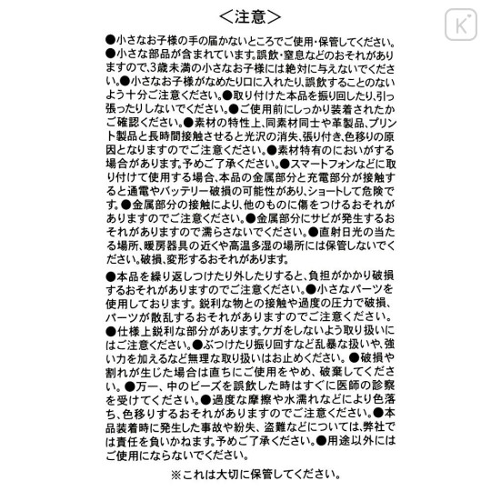 Japan Disney Store Shaka Shaka Keychain - Stitch : Star Capsule Style - 8