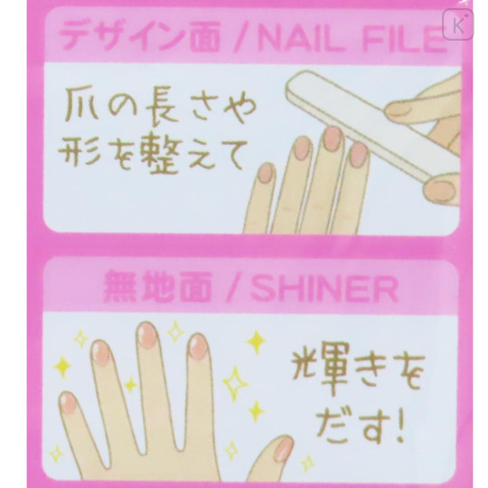 Japan Sanrio Nail File Shiner Set - My Melody : Band-Aid Style - 3