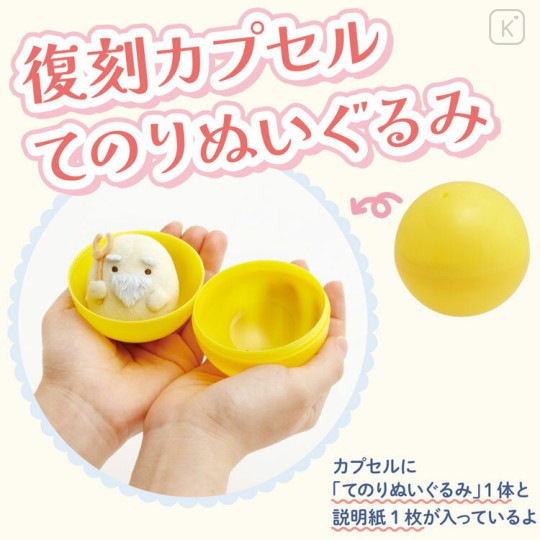 Japan San-X Secret Capsule Tenori Plush - Sumikko Gurashi : 10th Anniversary Blind Box - 2