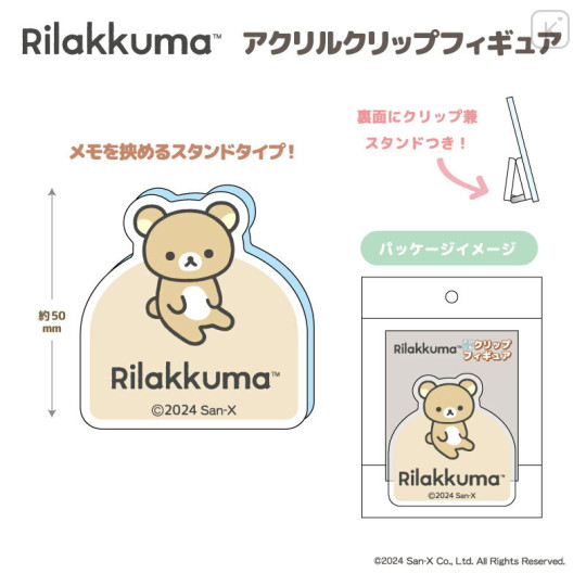 Japan San-X Acrylic Clip - Korilakkuma - 2