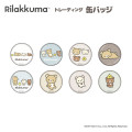 Japan San-X Can Badge Box Set - Rilakkuma - 1