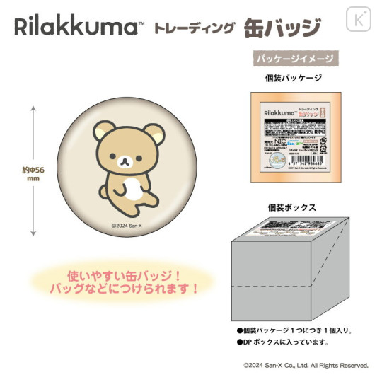 Japan San-X Can Badge Box Set - Rilakkuma - 2