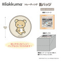 Japan San-X Can Badge Box Set - Rilakkuma - 2