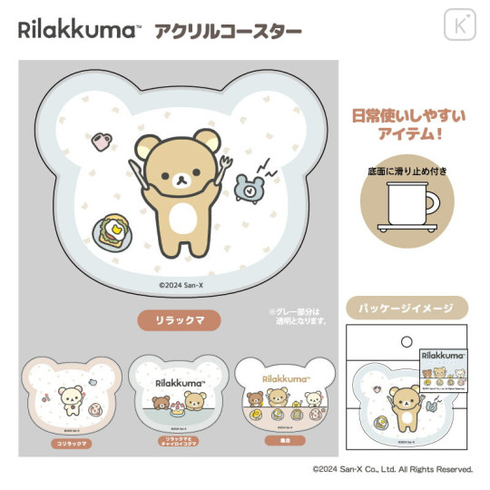 Japan San-X Acrylic Coaster - Rilakkuma : Collection - 2