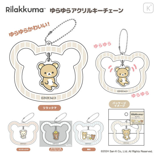 Japan San-X Swinging Acrylic Keychain - Rilakkuma - 2