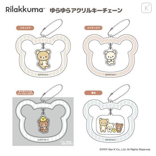 Japan San-X Swinging Acrylic Keychain - Rilakkuma : Collection - 3