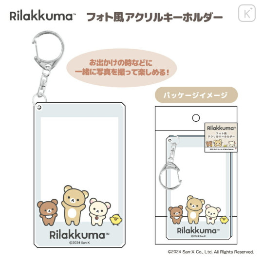 Japan San-X Photo Style Acrylic Keychain - Rilakkuma : White - 2