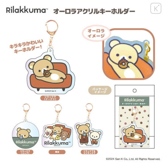Japan San-X Aurora Acrylic Keychain - Korilakkuma & Rilakkuma : Collection - 2