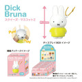Japan Miffy Squishy Mascot Box Set - Miffy : B - 2