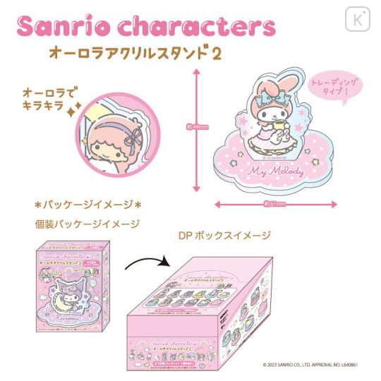Japan Sanrio Aurora Acrylic Stand Box Set - 2