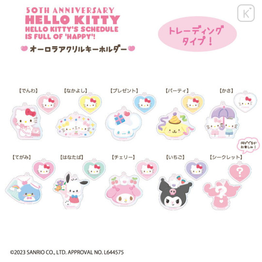 Japan Sanrio Trading Aurora Keychain Box Set - Hello Kitty : 50th Anniversary - 1