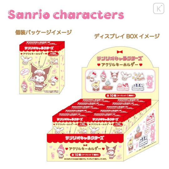 Japan Sanrio Acrylic Keychain Box Set - Cafe - 2