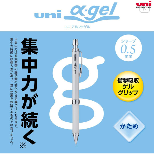 Japan Uni Alpha Gel Slim Firm Grip Mechanical Pencil - 0.5mm White - 3
