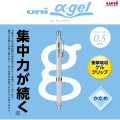 Japan Uni Alpha Gel Slim Firm Grip Mechanical Pencil - 0.5mm White - 3