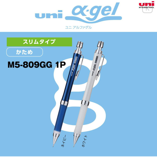 Japan Uni Alpha Gel Slim Firm Grip Mechanical Pencil - 0.5mm Navy - 4
