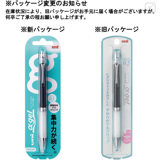 Japan Uni Alpha Gel Slim Soft Grip Mechanical Pencil - 0.5mm Pure Black - 4