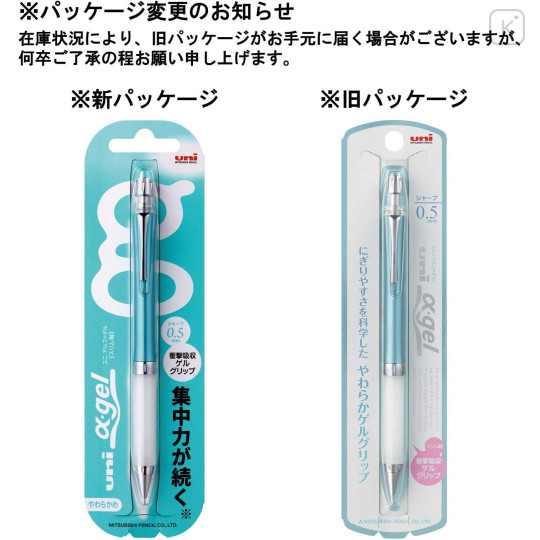 Japan Uni Alpha Gel Slim Soft Grip Mechanical Pencil - 0.5mm Turquoise - 6