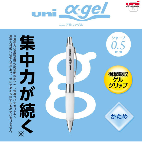 Japan Uni Alpha Gel Shaka Shaker Firm Grip Mechanical Pencil - 0.5mm White - 3