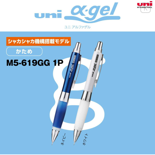Japan Uni Alpha Gel Shaka Shaker Firm Grip Mechanical Pencil - 0.5mm Navy - 4