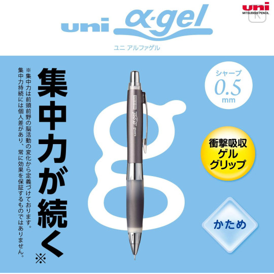 Japan Uni Alpha Gel Shaka Shaker Firm Grip Mechanical Pencil - 0.5mm Gunmetal - 3